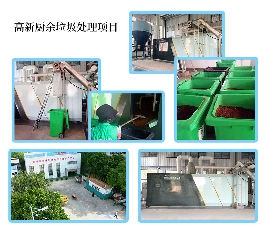 1644392467684569.jpg 高新廚餘.jpg