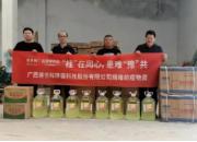 【情系災民(mín)，愛心捐贈】博世科(kē)爲河南(nán)新鄉市捐贈災後防疫物資