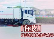 喜慶新春·扮靓城(chéng)市 | 科(kē)麗特環衛人(rén)堅守崗位保“春潔”